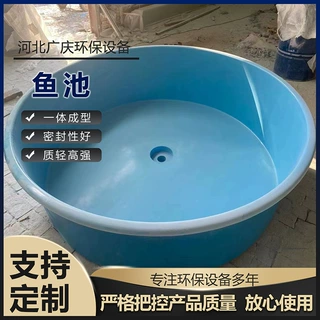 定制玻璃钢鱼盆鱼池育苗孵化池圆形方形锥形水产养殖水槽抗压耐用