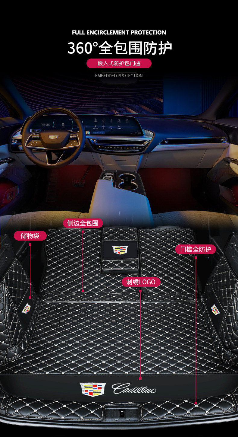 Specially Used for Cadillac XT4 XT5 XT6 Ruige CT6 CT5 CT4 Car Trunk Mat Trunk Mat