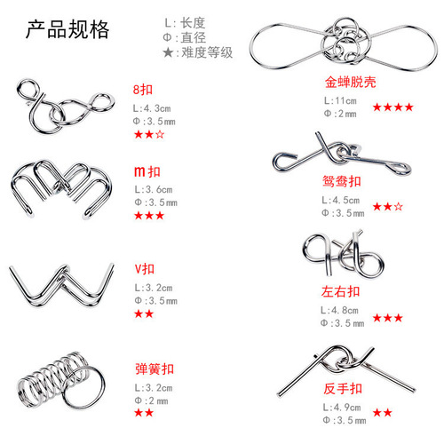 Nine-link educational toy set of eight pieces for unlocking and unlocking brain-burning intellectual toys for early education children and students