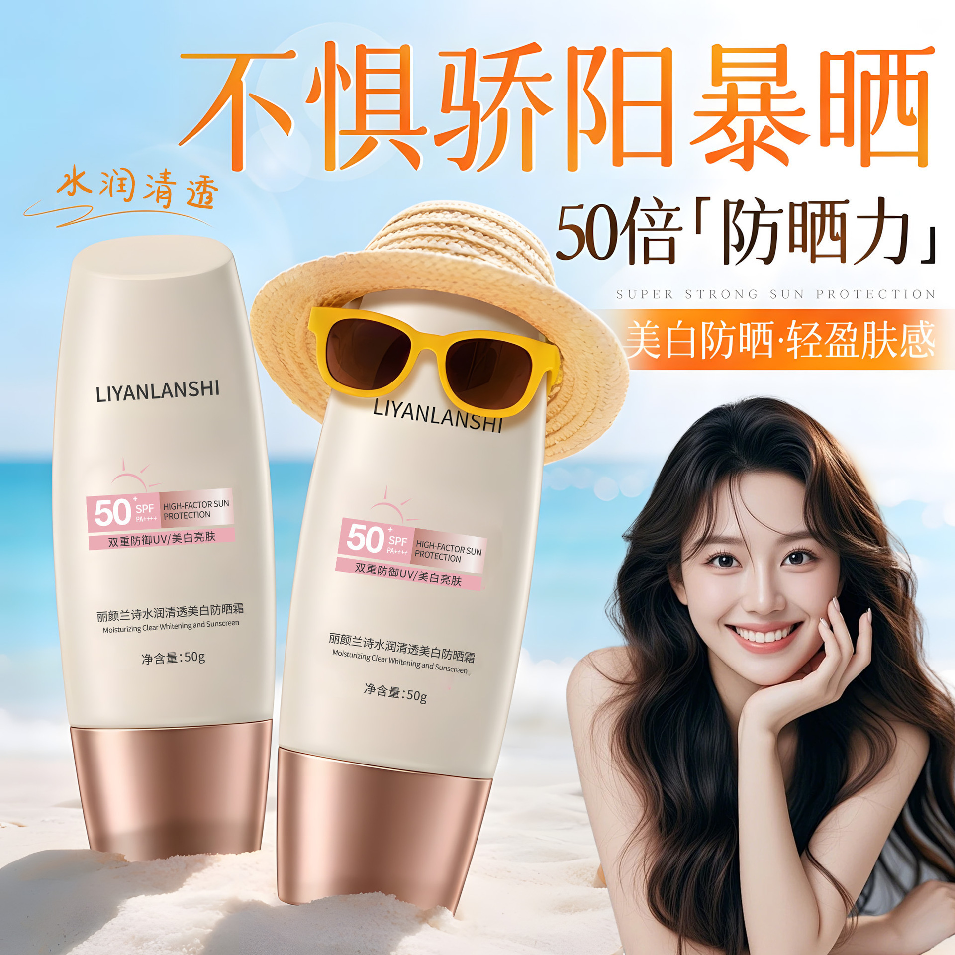 Moisturizing sun protection cream for skin care