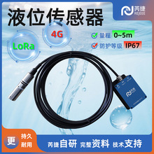 �o��ˮҺλ������LoRaWan4G�h�̂�ݔ�O�y�����Ҹ߾��ȷ�ˮ늳ع�