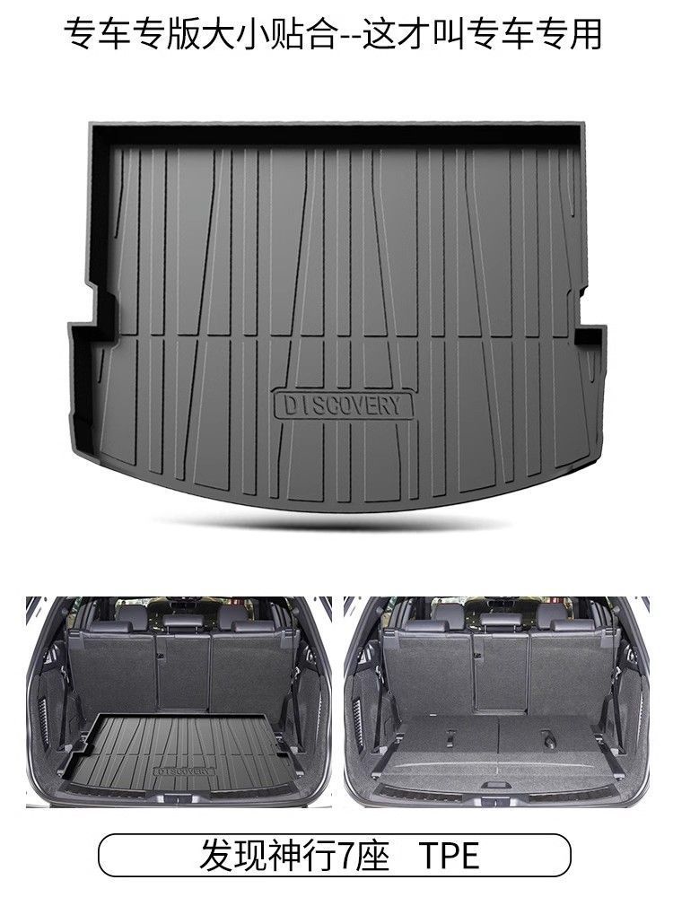 Applicable Discovery 5 Discovery 5 Discovery 4 Special Discovery Sports Edition Discovery Shenxing Trunk Mat tpe Trunk Mat