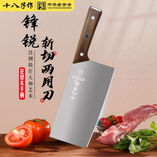 Eighteen Chopper Commercial Chef Mulberry Knife Super Sharp Stainless Steel Chopping and Slicing Chopper Kitchen Knife Mulberry Knife