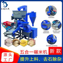 去石除杂水稻碾米机细糠粉碎水稻脱皮柴电两用大米去皮机去壳机