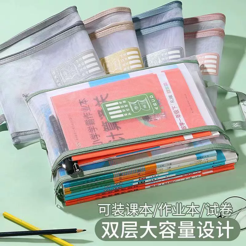 Новая сетка Morandi портативный двойной однослойный студент предмет сумка файл Материал домашнее задание Тест Бумага классификация учебник