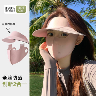 Summer Empty Top Sun Protection Hat for Women Full Face Anti-Uv Sunshade Hat Mask One-Piece Seamless Two-In-One Outdoor