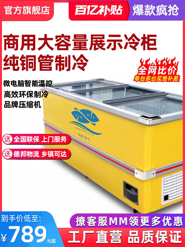 Refrigerated Display Cabinet, Frozen Display Cabinet, Transparent Glass Fresh-Keeping Cabinet, Commercial Supermarket Freezer, Large-Capacity Horizontal Island Cabinet