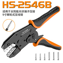 �S��ֱ��HS-2546B 9�缬݆�����Q MC4��������B�������ӹ������l