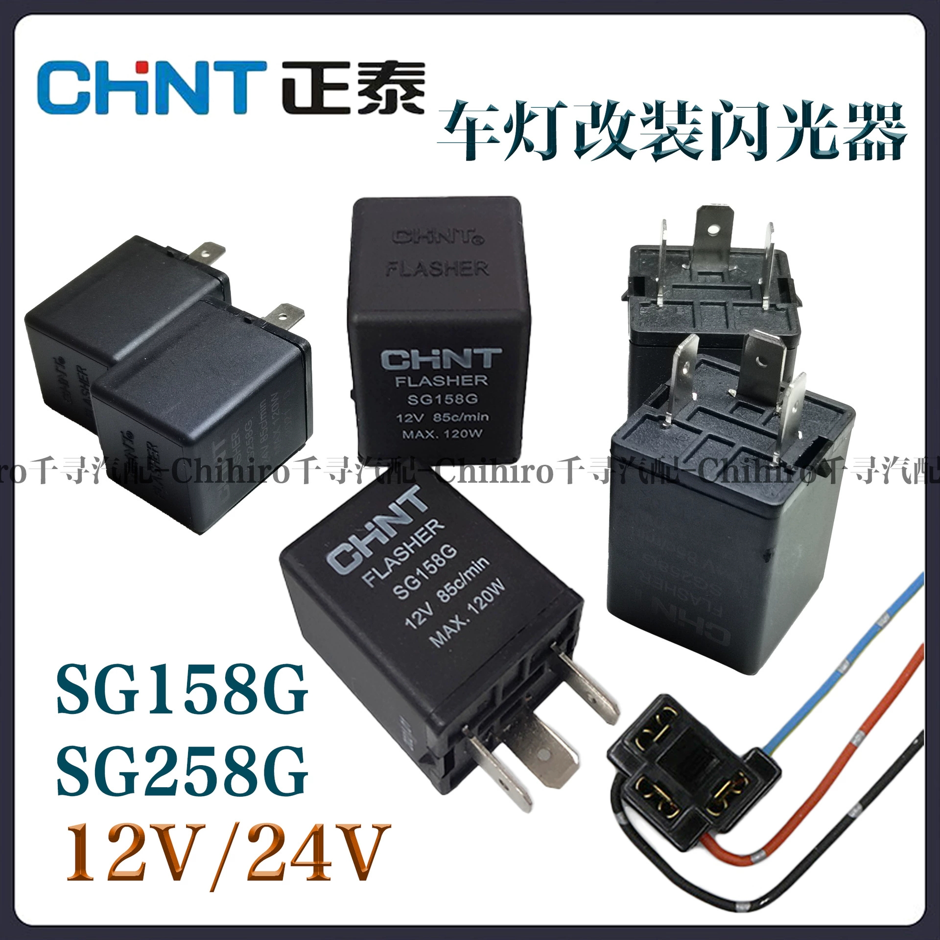 Zhengtai Автомобильная электронная мигалка SG158G/SG258G поворотник двойная вспышка сигнальная лампа 12 В/24 В реле