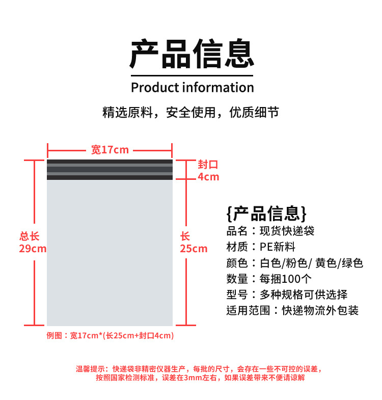 现货快递袋粉色_11