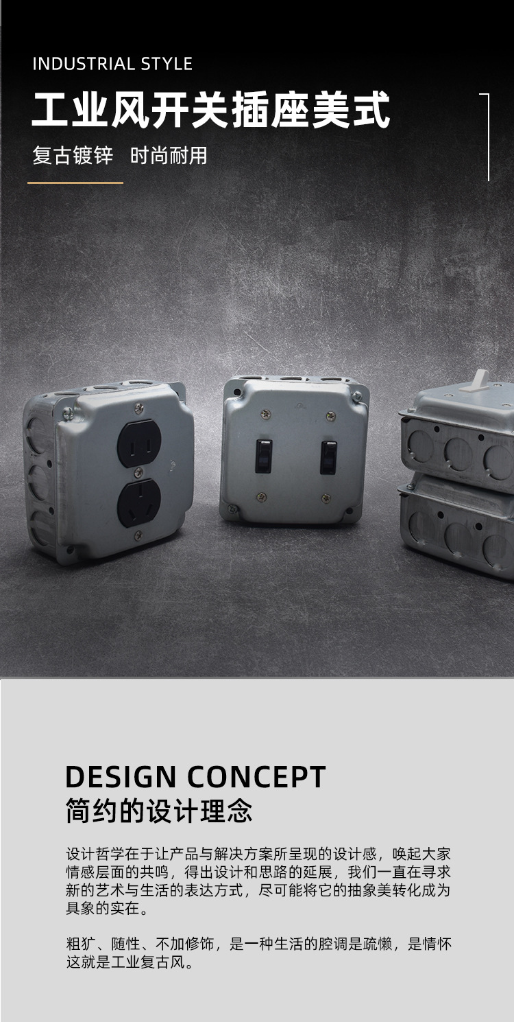 插座详情_01