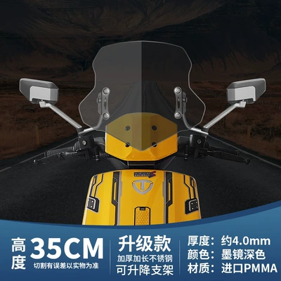 Motorcycle front windshield — Sky Electric Vehicle Front Windshield - upgraded-35cm-dark-windshield-stainless-steel-bracket