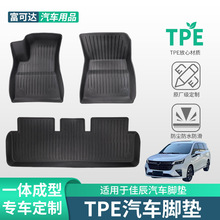 适用于大众汽车佳辰款式tpe脚垫抗滑脚垫橡胶脚垫三座专用脚垫