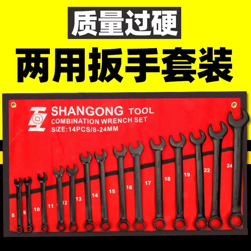 14 комплектов гаечного ключа двойного назначения 8-24