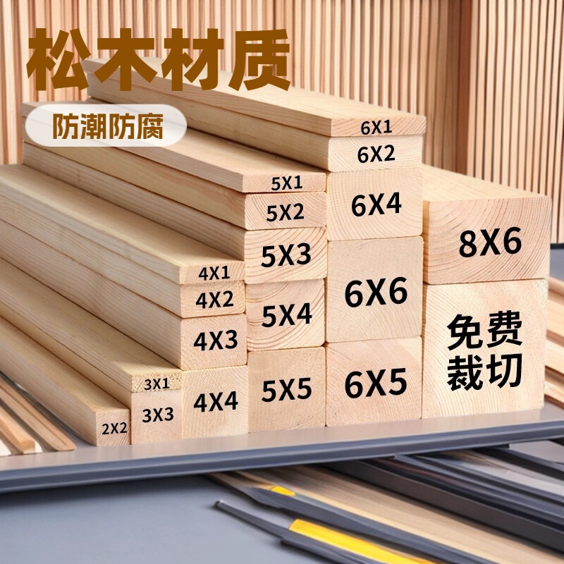 Solid Wood Strips, Pine Wood, Anti-Corrosion Carbonized Wood, Square Wood, Wall Panels, Keel Wood Frame, DIY Grape Rack