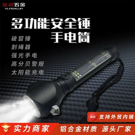 照明电筒配件;野营折叠桌椅;手电筒