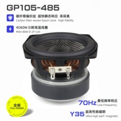 4寸重低音喇叭25芯4欧60W碳纤维编织盆Y35高性能磁钢高保真扬声器