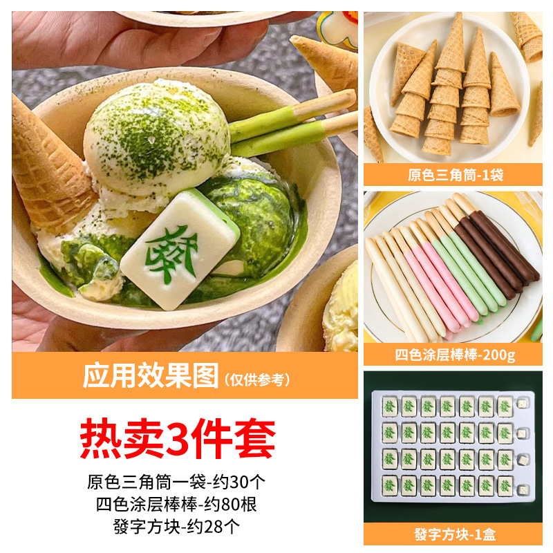 아이스크림 그릇 핫 세일 3종 세트