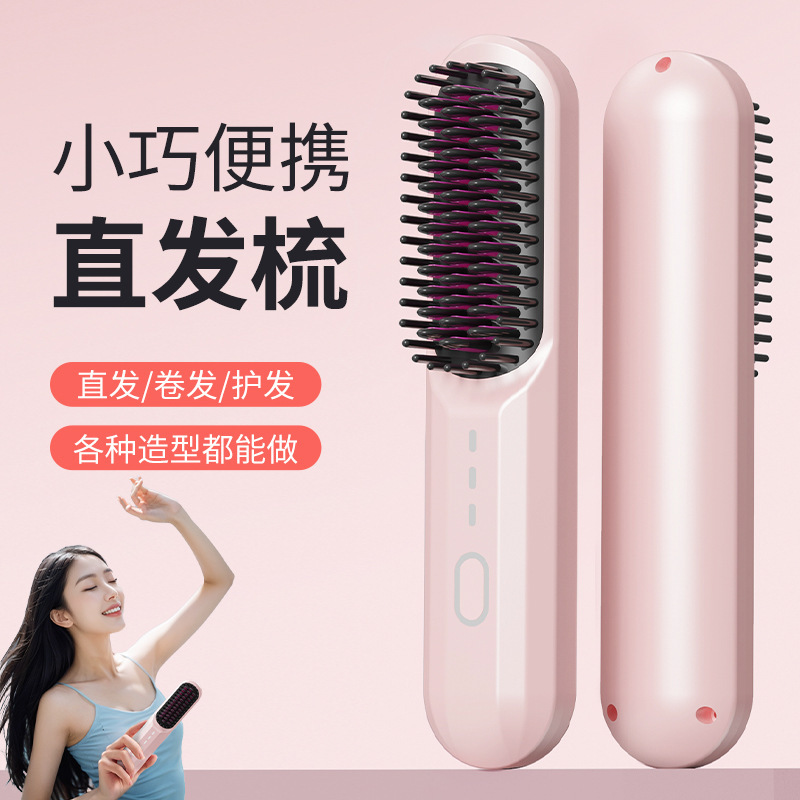 国境を越えたワイヤレスの怠け者向けストレートヘアコーム、マイナスイオンで髪を傷めない、充電式で持ち運び可能なストレート＆カール両用、ネットで話題のコーム|undefined
