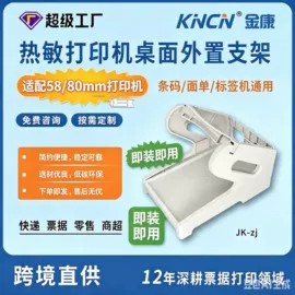 热敏打印机;打印机配件;不干胶标签