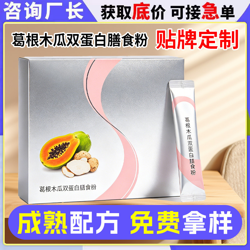 Kudzu Root and Papaya Double Protein Dietary Powder Oem Processing, Papaya Kudzu Root Collagen Peptide Drink Custom Label