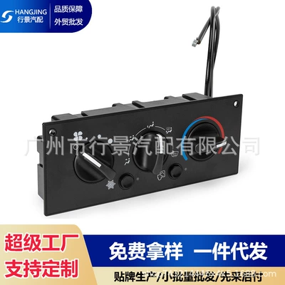 Auto Parts Hvac Control Module Switch F2110071 F211025110 599-5511 (Other vehicle instruments)