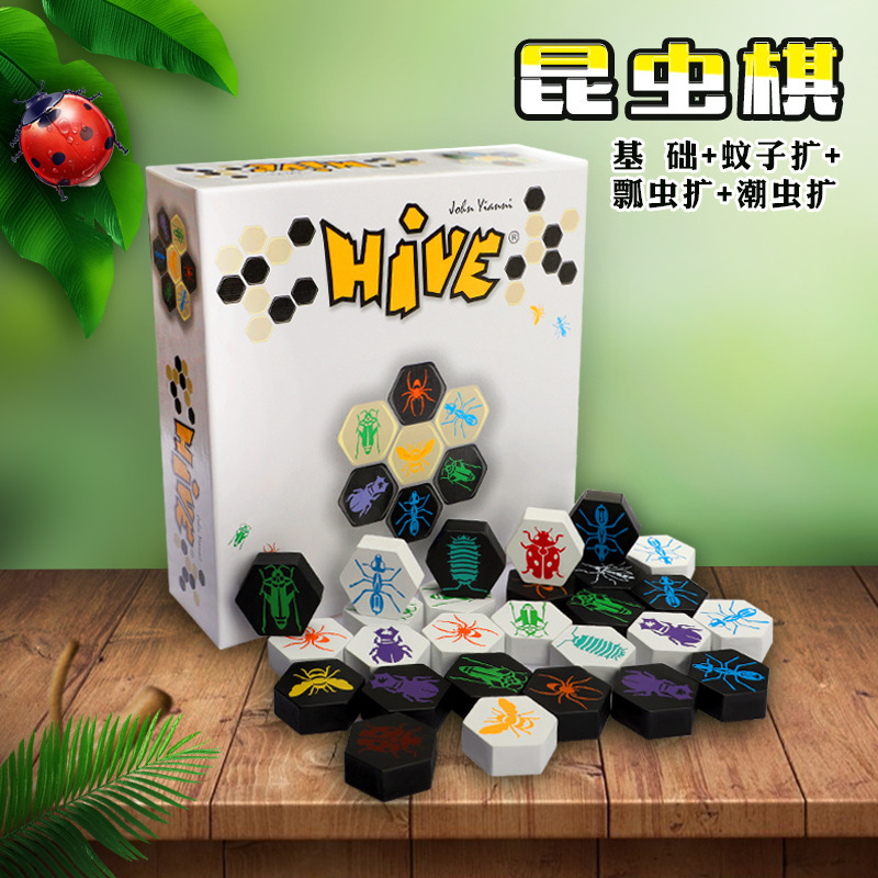 Insect Chess/Insect Beehive Complete Set Including Mosquito Ladybug Dumpling Worm Expansion Wooden Version Desktop Game Cards