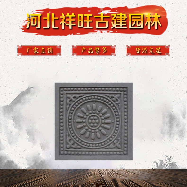 仿古地砖中式庭院铺地方砖中式四合院唐莲地砖 护外地砖古朴风