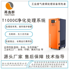升降台;废气处理设备;空气净化设备