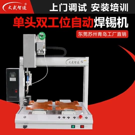 点胶设备;其他电子制造;螺丝机