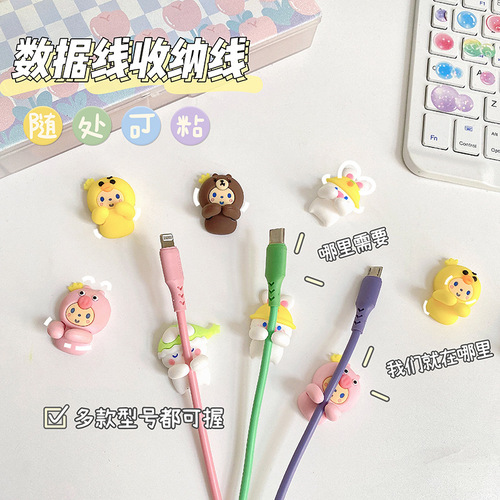 Cute desktop data cable organizer, traceless and punch-free, nano glue fixed mobile phone charging cable fixed cable organizer