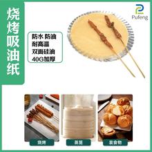 家用烤盘纸烧烤肉纸圆形一次性烘焙防吸油纸食品级蒸包子用的垫纸