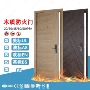 澳洲复合外贸客房实木门
