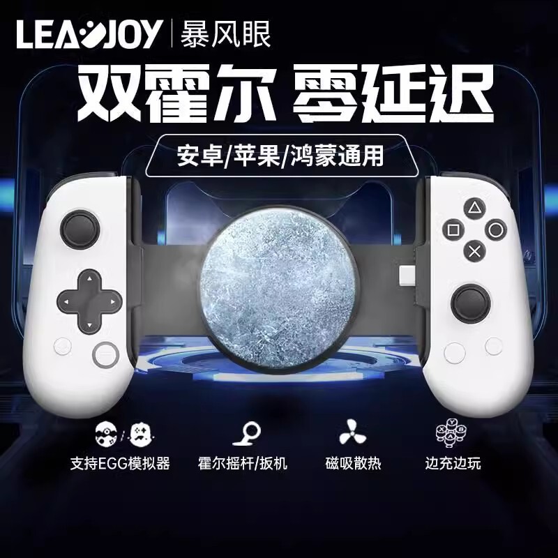 LEADJOY Storm Eye M1C+ ストレッチハンドル Android ip15 mfi ハンドルホールロッカー冷却モバイルゲーム|undefined