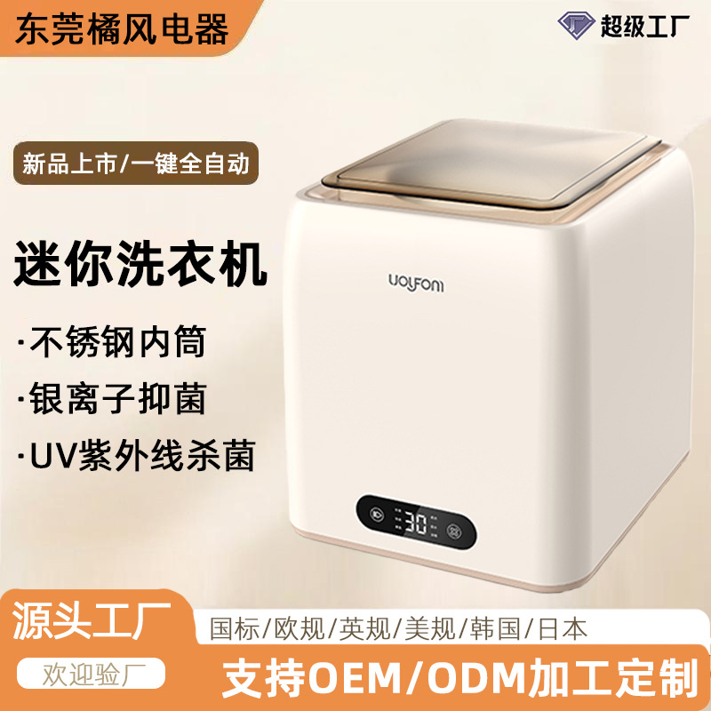 Drying, High Temperature Washing, Fully Automatic Washing and Drying Integrated Underwear Washing Machine, Household Dormitory Impeller Mini Washing Machine