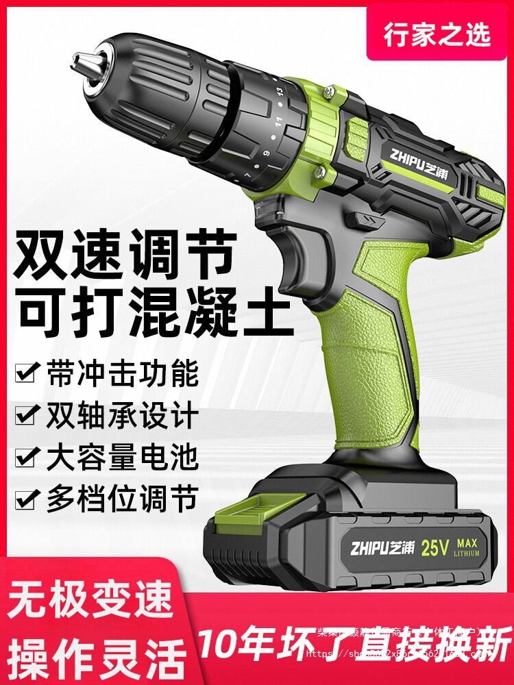 芝浦锂电电钻充电手钻电动螺丝刀家用手电钻转冲击钻多功能手枪钻
