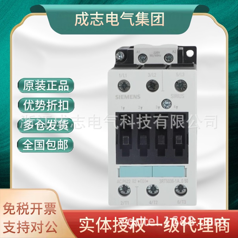 正品西门子3RT5036交流接触器3RT5036-1AN 1AQ 1AG20 AC220V 50A