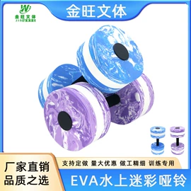 游泳辅助用品;其他水上运动;哑铃