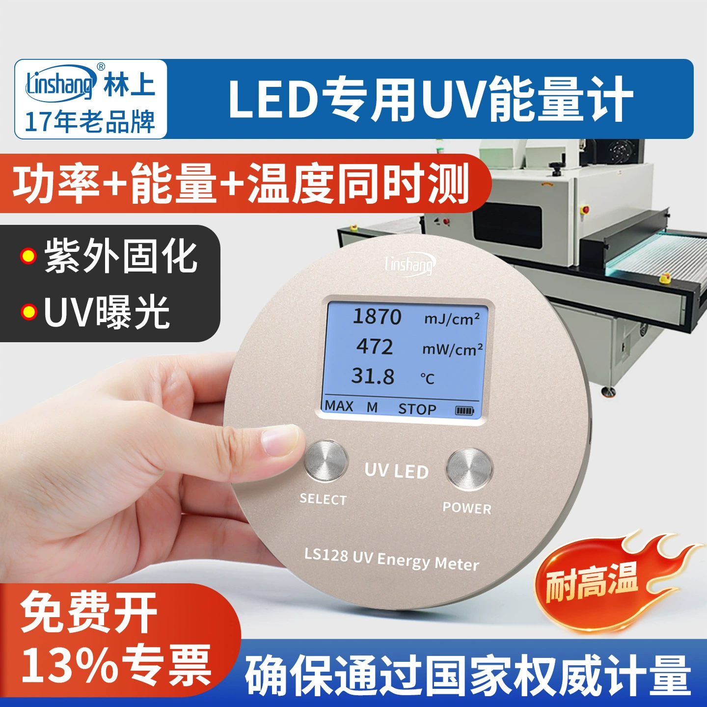 Лесной УФ-счетчик энергии LS120 Высокоточный светодиодный индикатор отверждения Ультрафиолетовый детектор УФ-излучение печи 128
