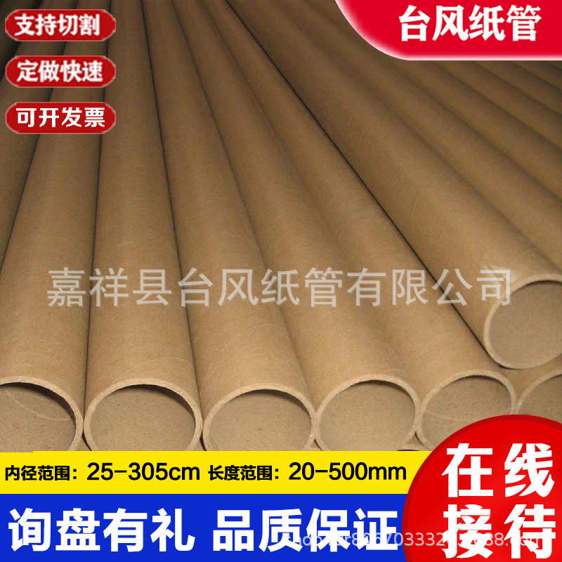 圆形纸管纸筒批发书画纸筒 包装纸套筒牛皮纸纸管纸筒纸芯