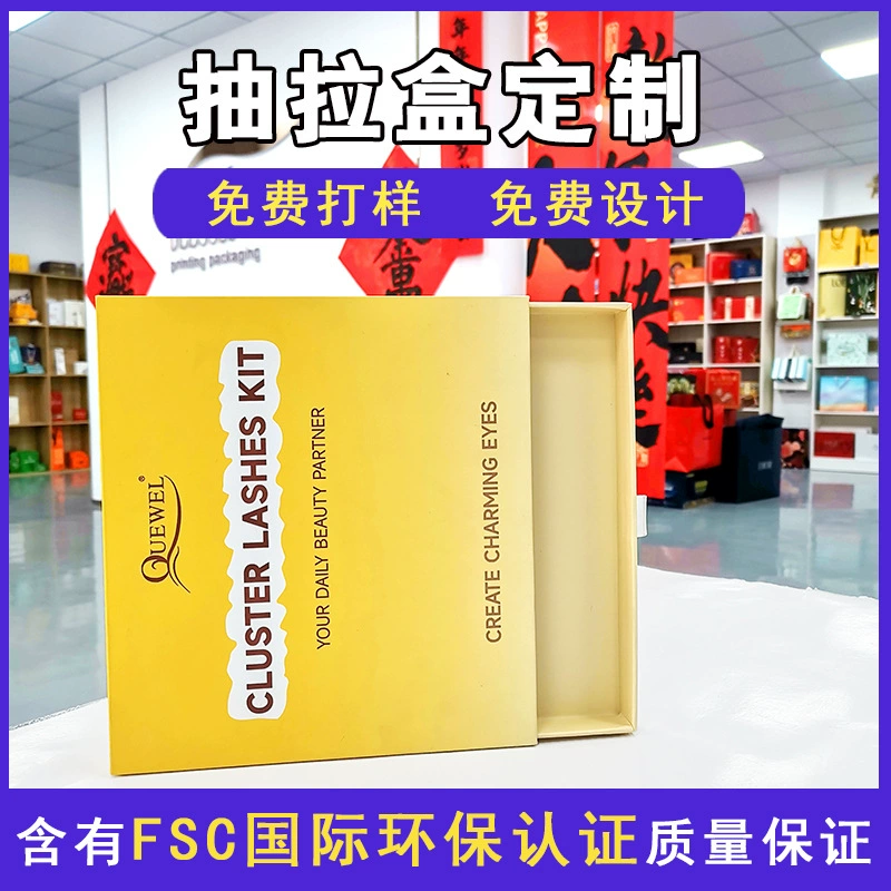 Потяните крышку коробки Подарочная коробка высокого класса небольшая партия тянуть флип продукт здравоохранения Подарочная коробка упаковочная коробка напечатанный логотип