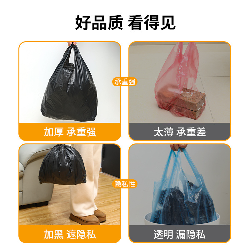 垃圾袋家用加厚厨房特大中号厚黑色手提背心式一次性拉圾桶塑料袋|undefined