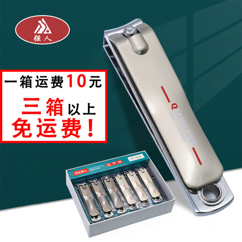 Strongman Medium Flat Nail Clipper with Grinding File Single Large Nail Clipper Portable Manicure Nail Clipper