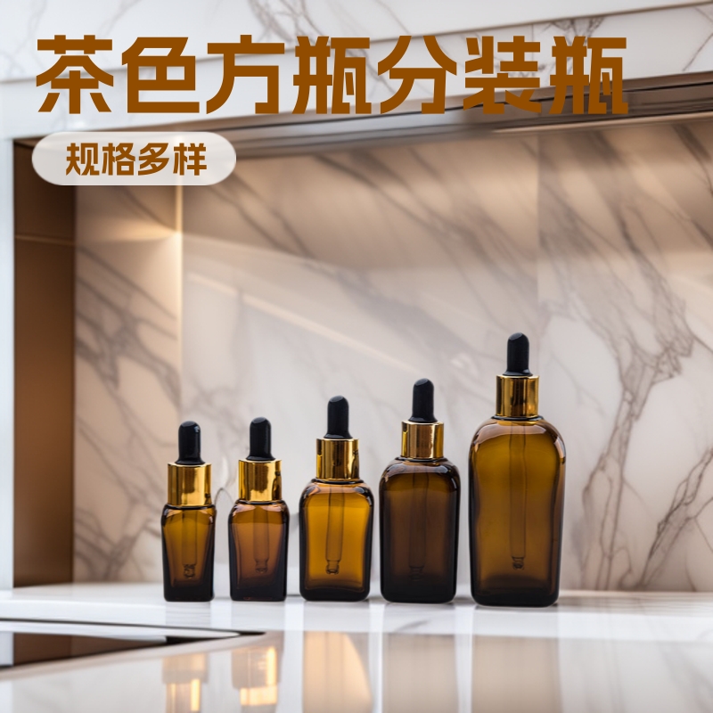 1015 20ml茶色方瓶玻璃30ml50ml100精华液四方精油瓶化妆品滴管瓶
