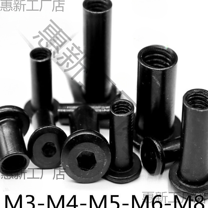 黑色内六角家具螺母夹板螺母对接对锁螺帽连接T型M4M5M6M8