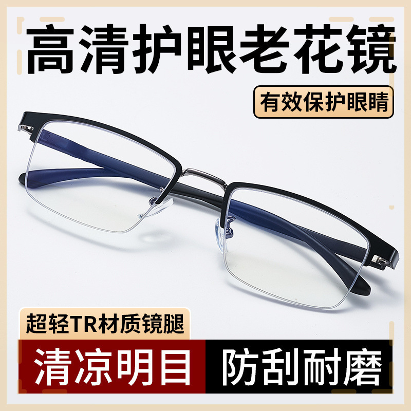 中高年向けの新しい遠近両用老眼鏡、男性と女性向けの高精細ハイエンド老眼鏡、ブルーライトスマートズーム放射線防止|undefined