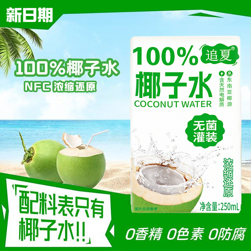 250ml*10箱 ココナッツウォーター 100%無添加 フレッシュデーツ フィットネスドリンク 在庫あり|undefined