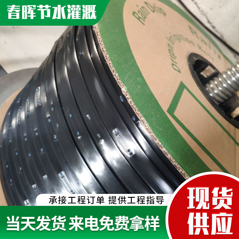 批发贴片式滴灌带农业灌溉內镶贴片式滴灌带16mm大棚灌溉滴灌带