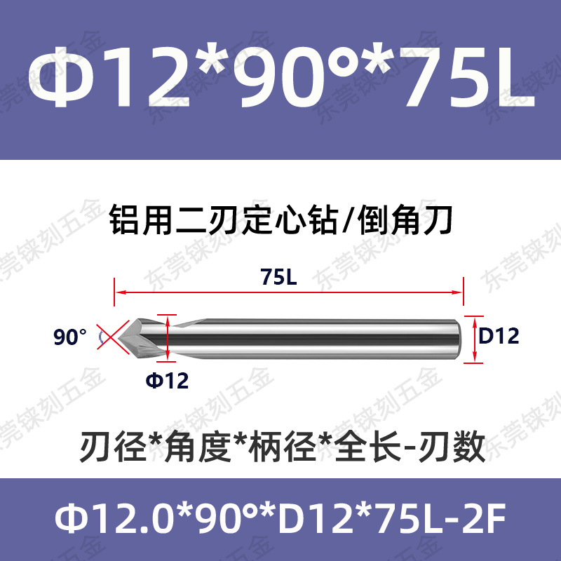 60 grados 90 grados 120 grados alargado acero recubierto de aluminio taladro de punto fijo para máquina de aleación taladro de centrifugado de cuchillo de biselado de acero tungsteno