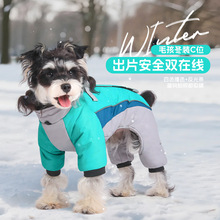 新款宠物棉服四脚撞色北极绒内胆保暖防风高反光防水狗狗秋冬棉服